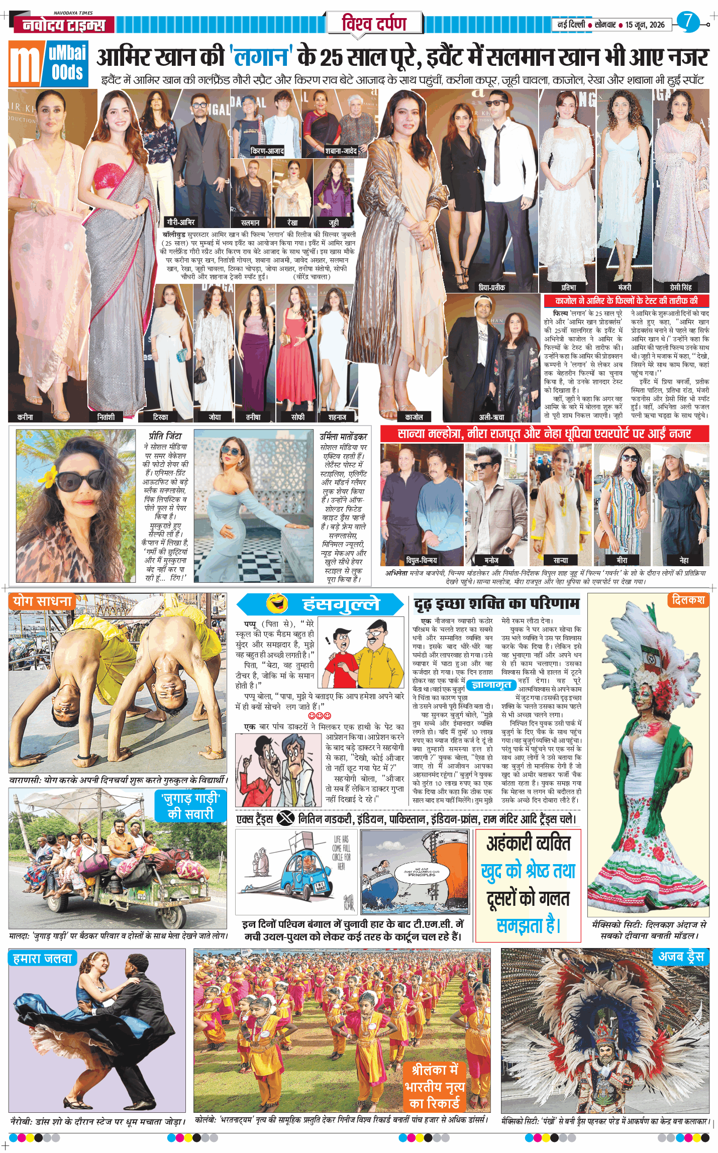 THE NAVODAYATIMES NCR MAIN 2026-06-15