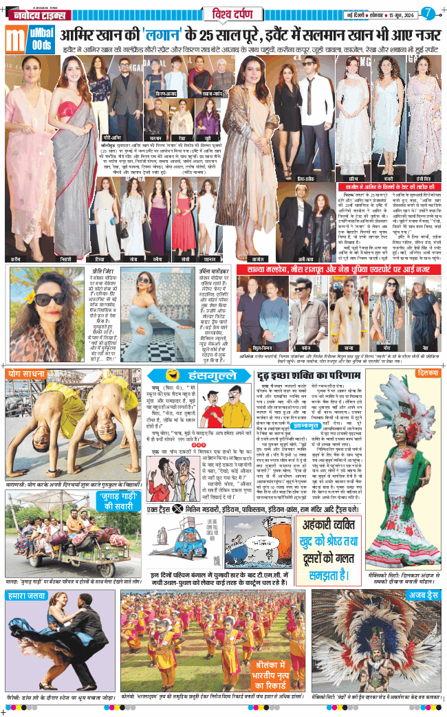 THE NAVODAYATIMES NCR MAIN 2026-06-15