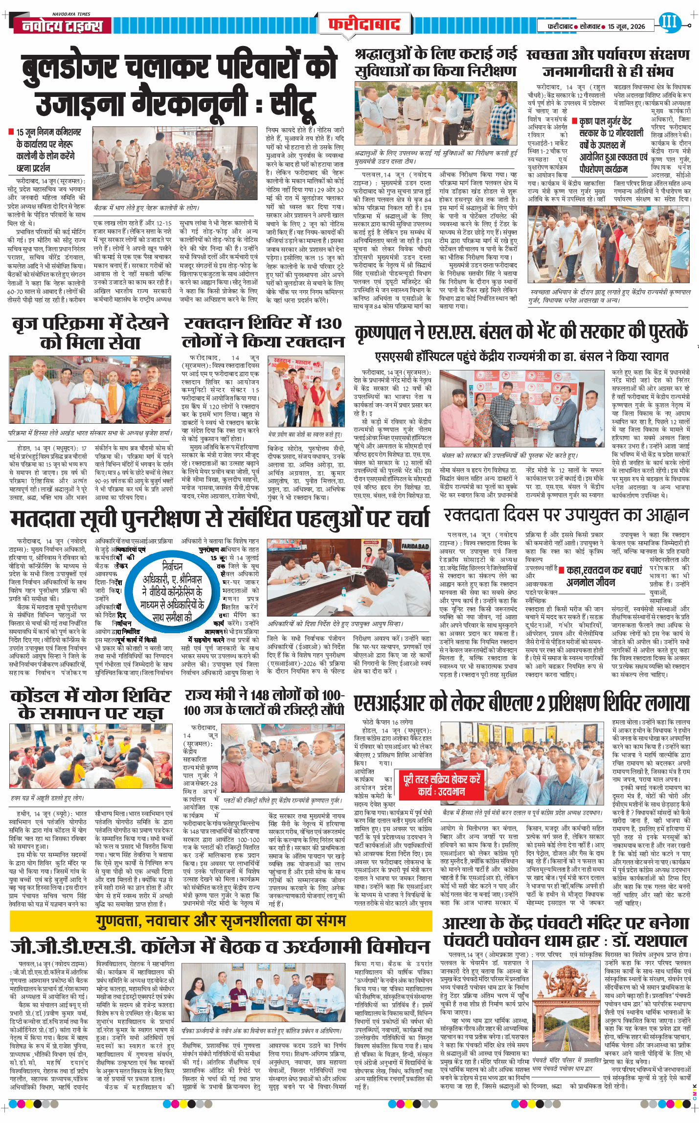 Faridabad 2026-06-15