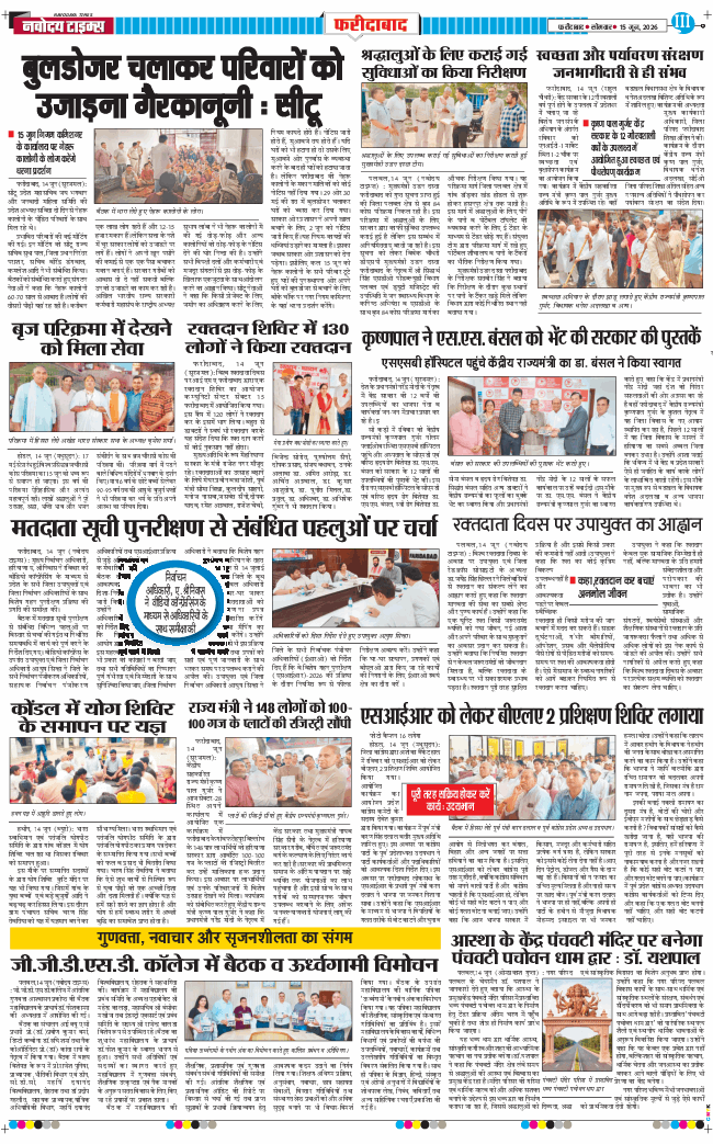 Faridabad 2026-06-15