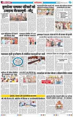 Faridabad 2026-06-15