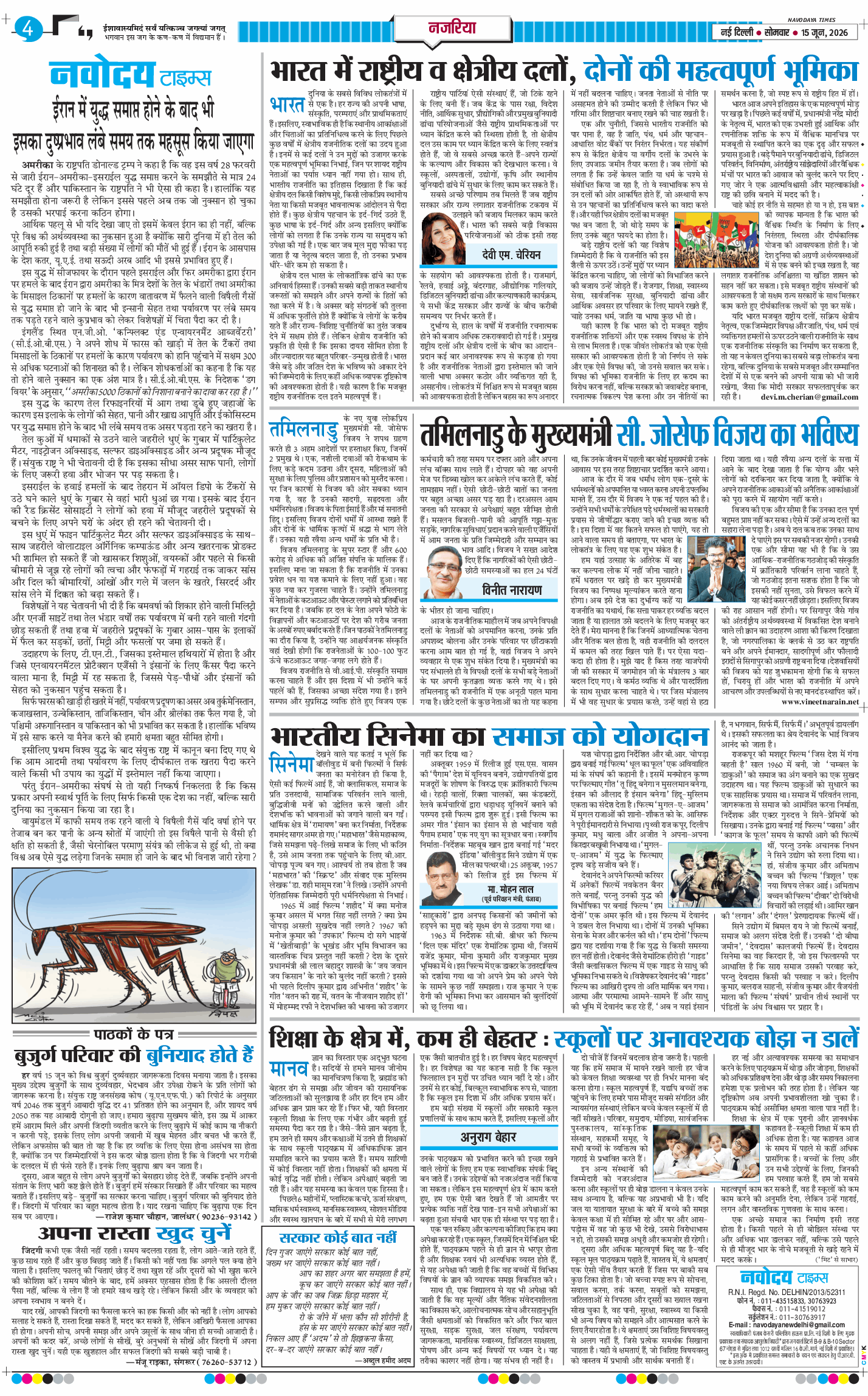 THE NAVODAYATIMES NCR MAIN 2026-06-15