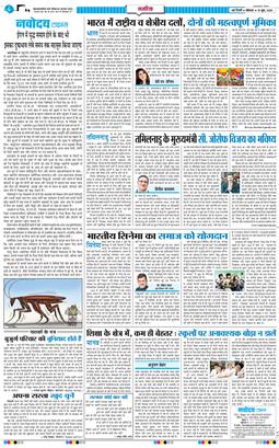 THE NAVODAYATIMES NCR MAIN 2026-06-15