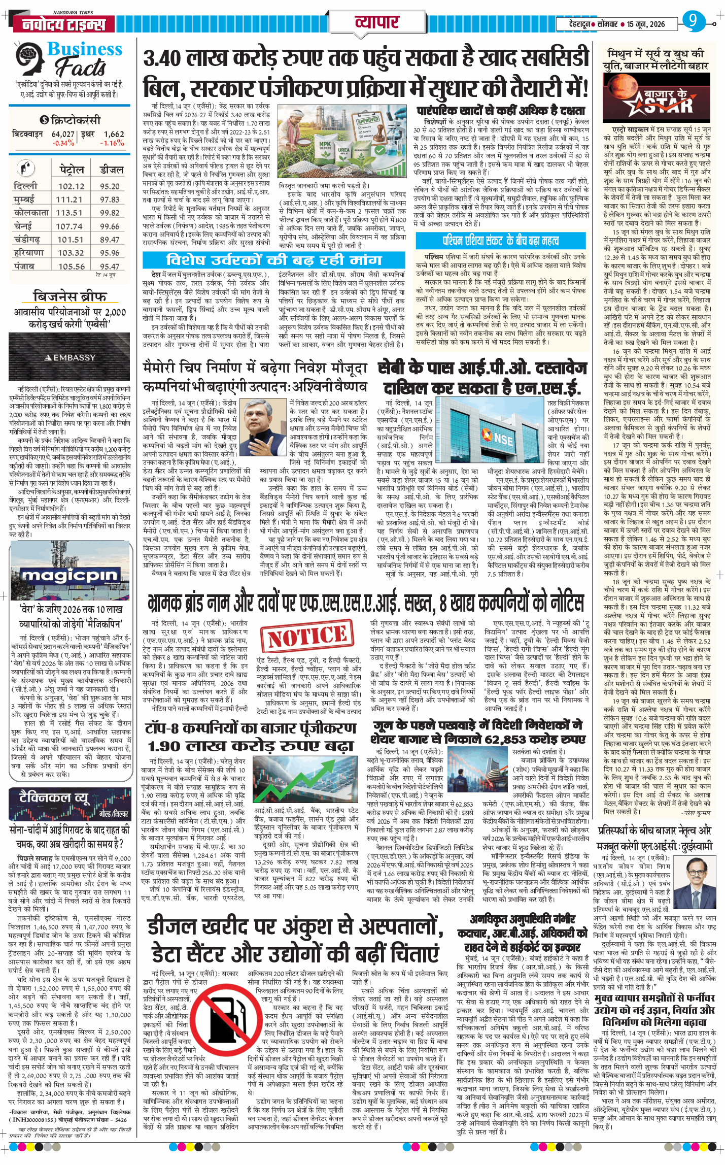 THE NAVODAYA TIMES MAIN UTTARAKHAND AND DEHRADUN 2026-06-15