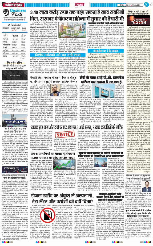 THE NAVODAYA TIMES MAIN UTTARAKHAND AND DEHRADUN 2026-06-15