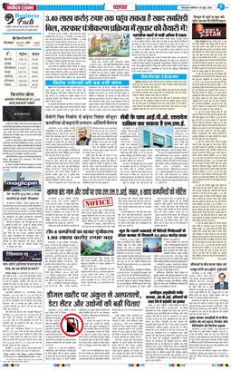 THE NAVODAYA TIMES MAIN UTTARAKHAND AND DEHRADUN 2026-06-15
