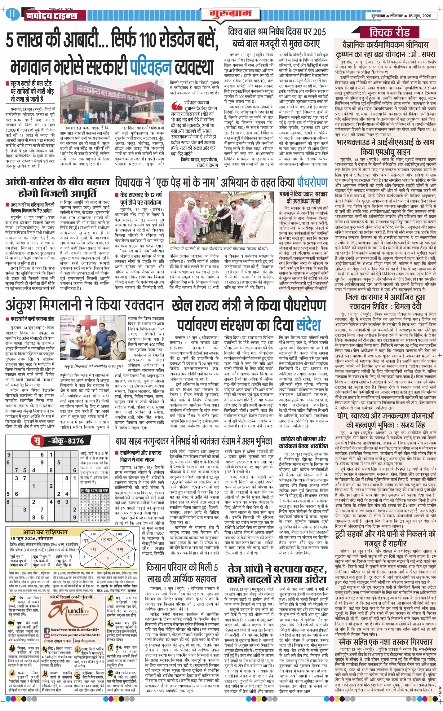 Gurgaon 2026-06-15