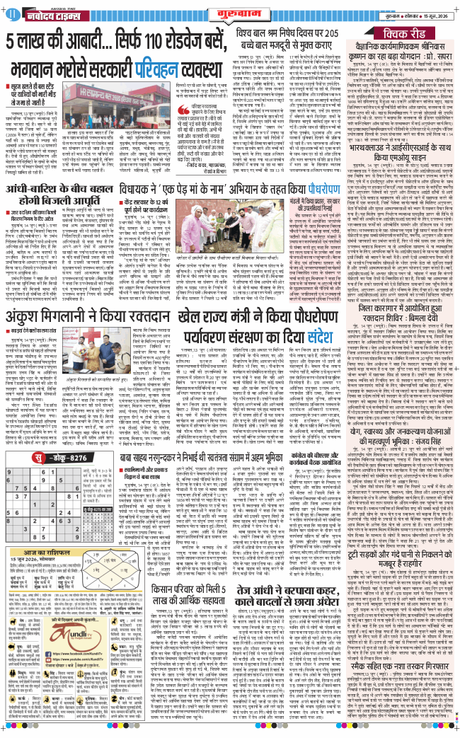 Gurgaon 2026-06-15