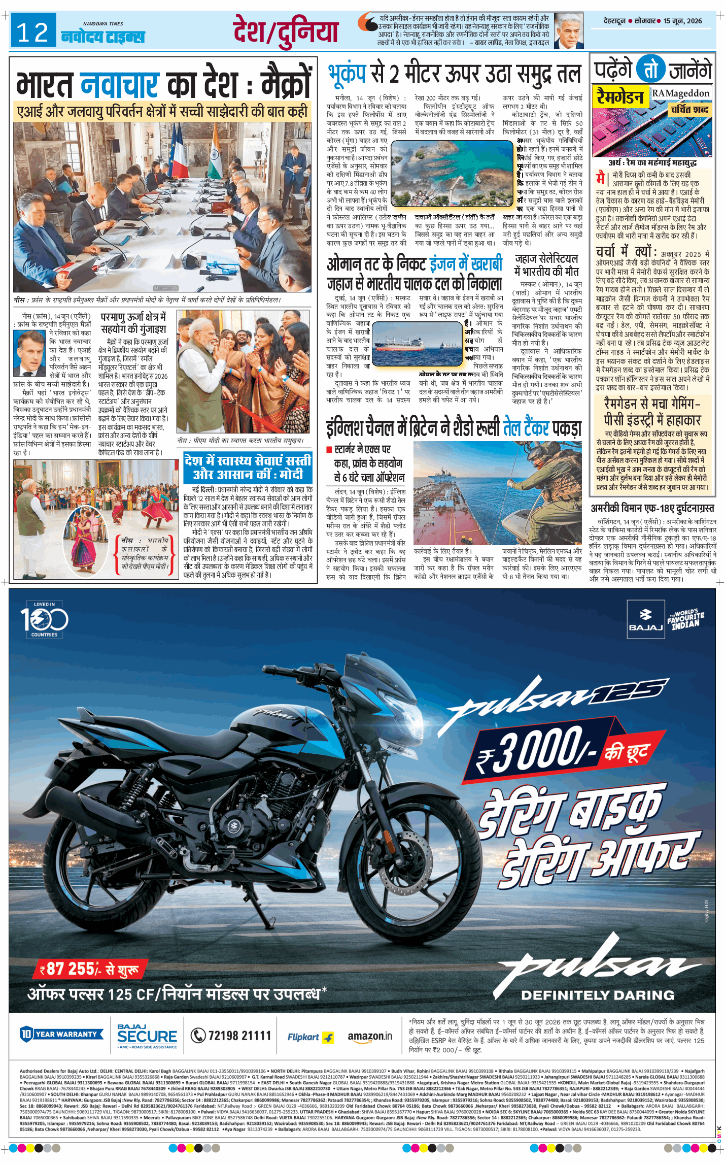 THE NAVODAYA TIMES MAIN UTTARAKHAND AND DEHRADUN 2026-06-15