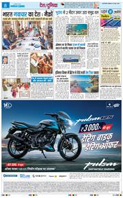 THE NAVODAYATIMES NCR MAIN 2026-06-15