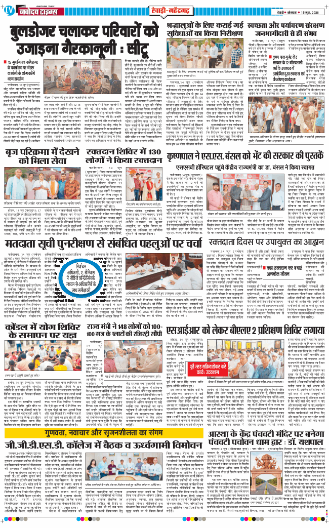 REWARI MAHENDERGARH TIMES 2026-06-15