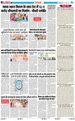 BHIWANI TIMES 2026-06-15