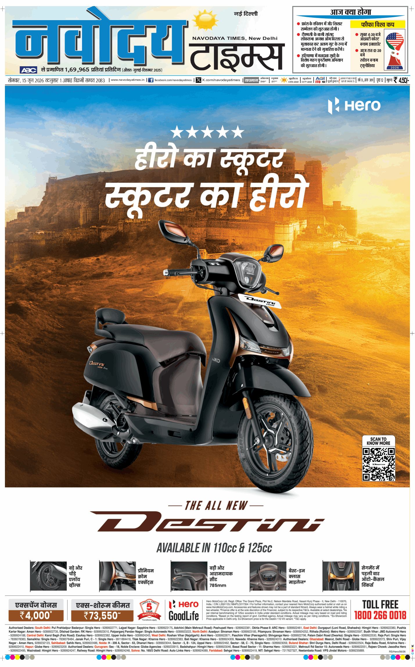 Main Edition 2026-06-15