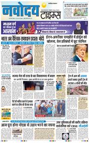 THE NAVODAYA TIMES MAIN UP 2026-06-15