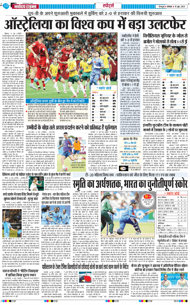 THE NAVODAYA TIMES MAIN UTTARAKHAND AND DEHRADUN 2026-06-15