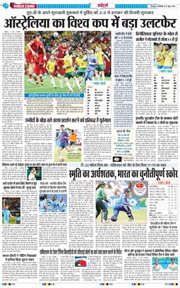 THE NAVODAYA TIMES MAIN UTTARAKHAND AND DEHRADUN 2026-06-15