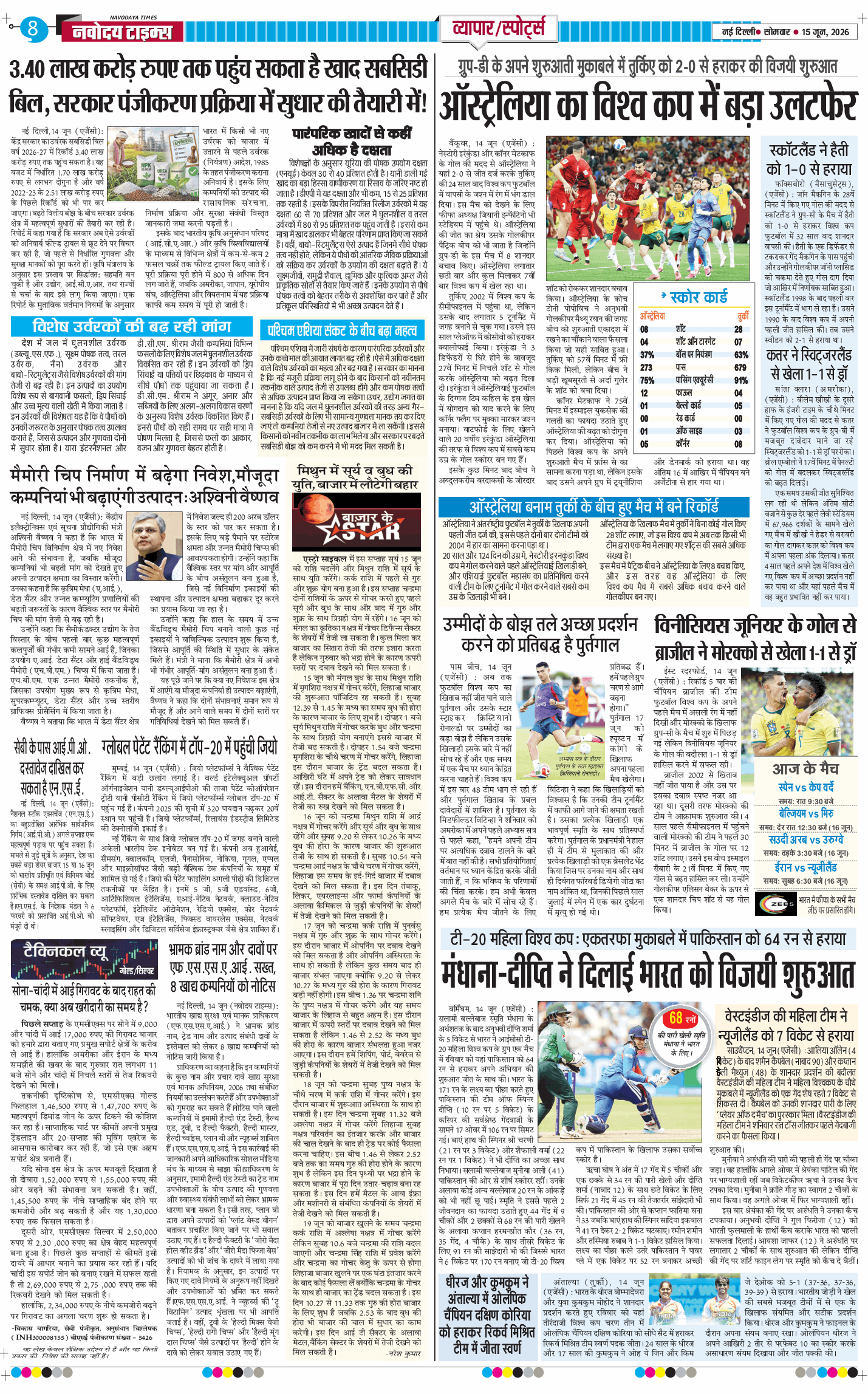 Main Edition 2026-06-15