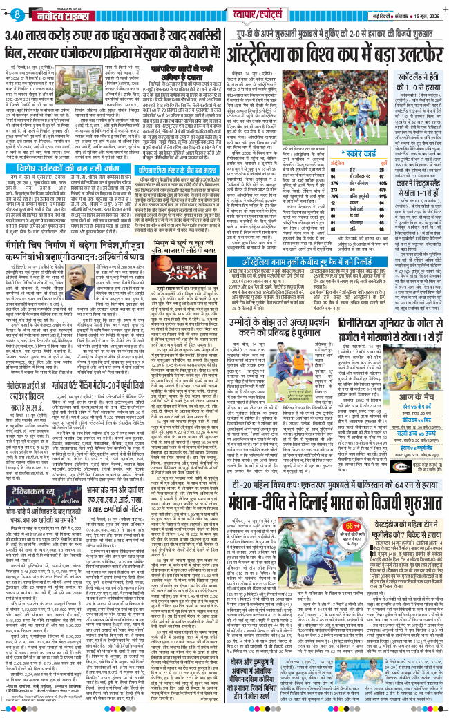 Main Edition 2026-06-15