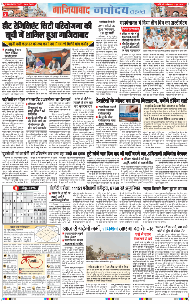 Ghaziabad 2026-06-15