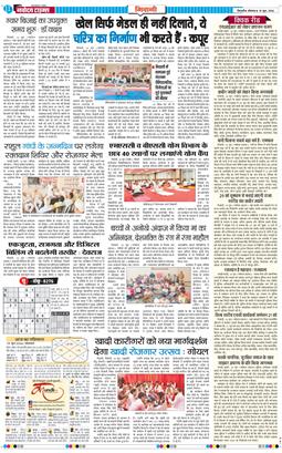 BHIWANI TIMES 2026-06-15