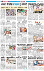 THE NAVODAYA TIMES MAIN UTTARAKHAND AND DEHRADUN 2026-06-15