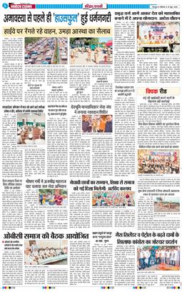 THE NAVODAYA TIMES MAIN UTTARAKHAND AND DEHRADUN 2026-06-15