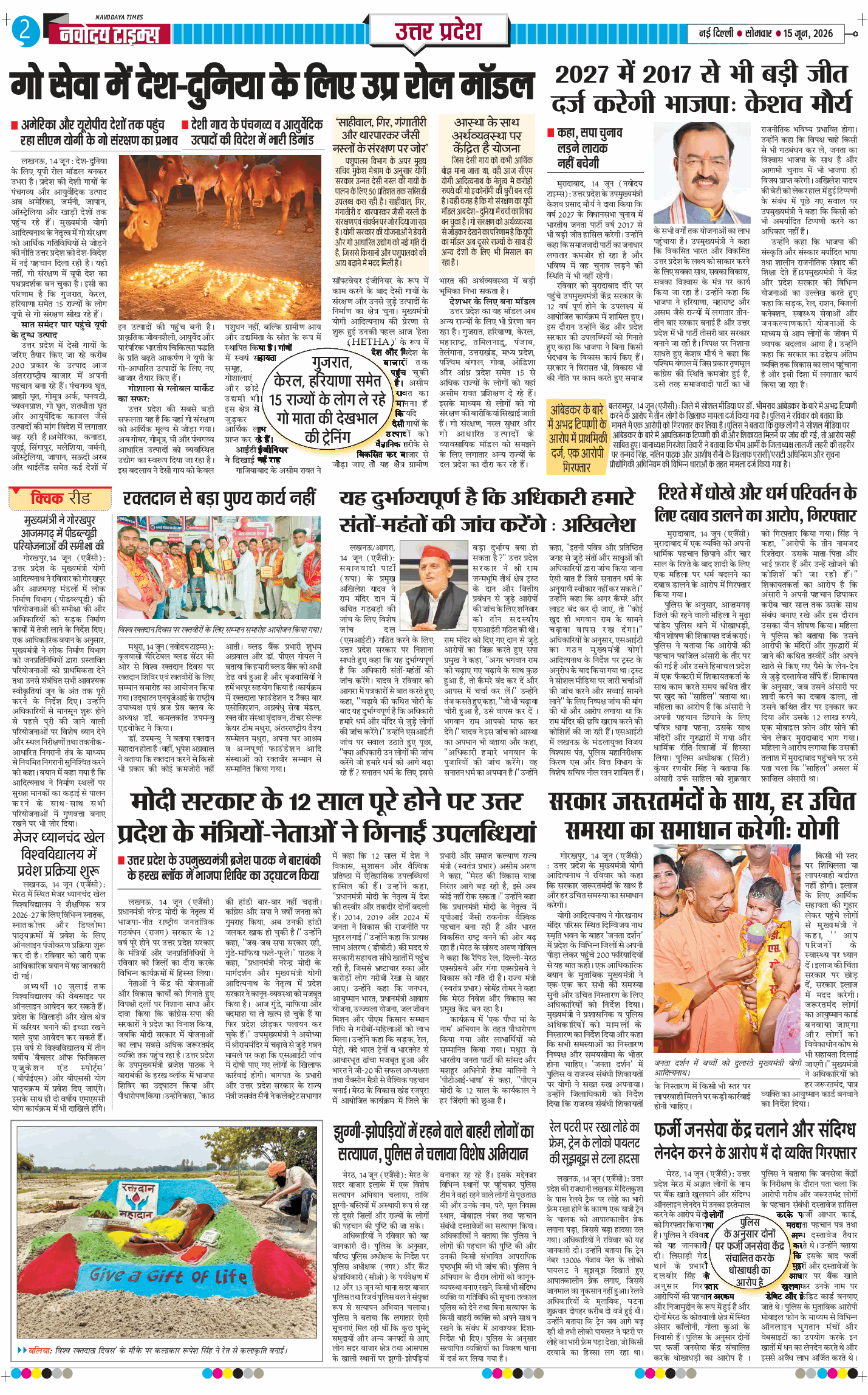 THE NAVODAYA TIMES MAIN UP 2026-06-15
