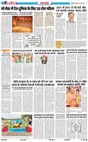 THE NAVODAYA TIMES MAIN UP 2026-06-15