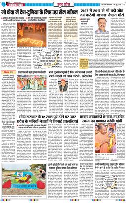 THE NAVODAYA TIMES MAIN UP 2026-06-15