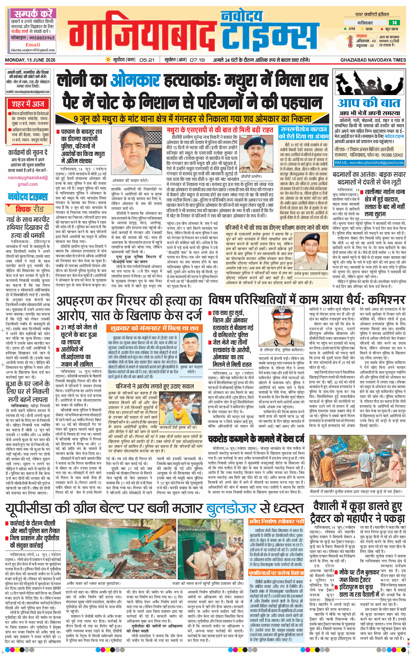 Noida 2026-06-15
