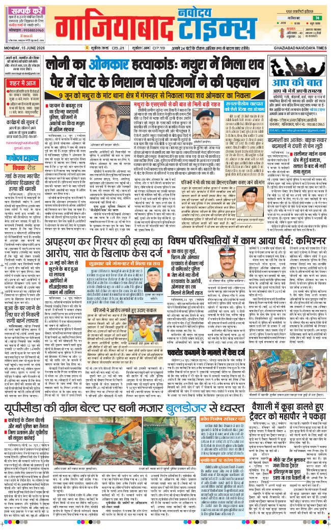 Noida 2026-06-15