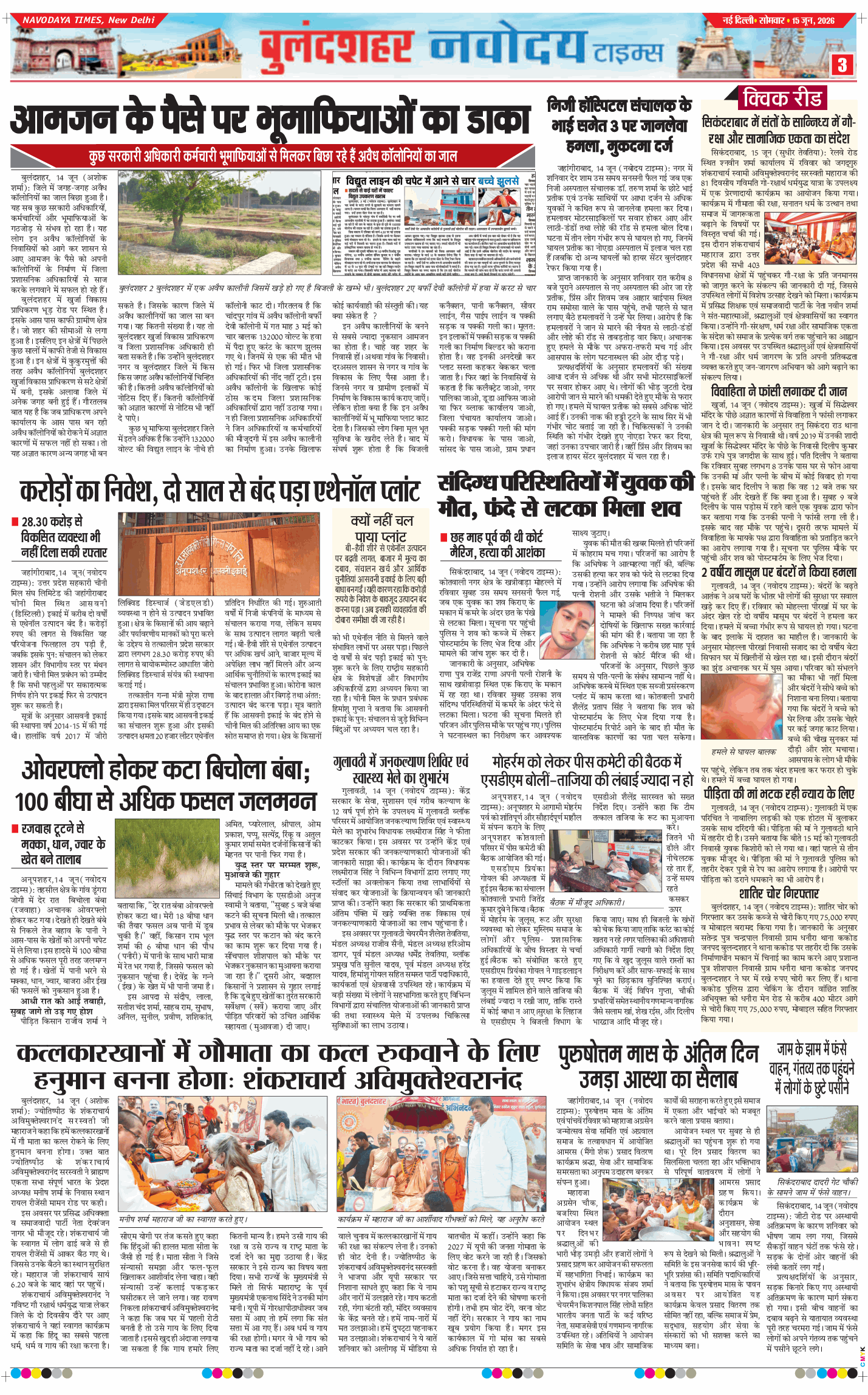 Noida 2026-06-15