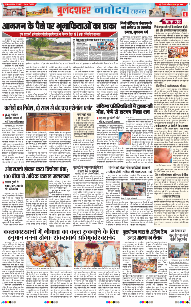 Noida 2026-06-15