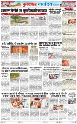 Noida 2026-06-15