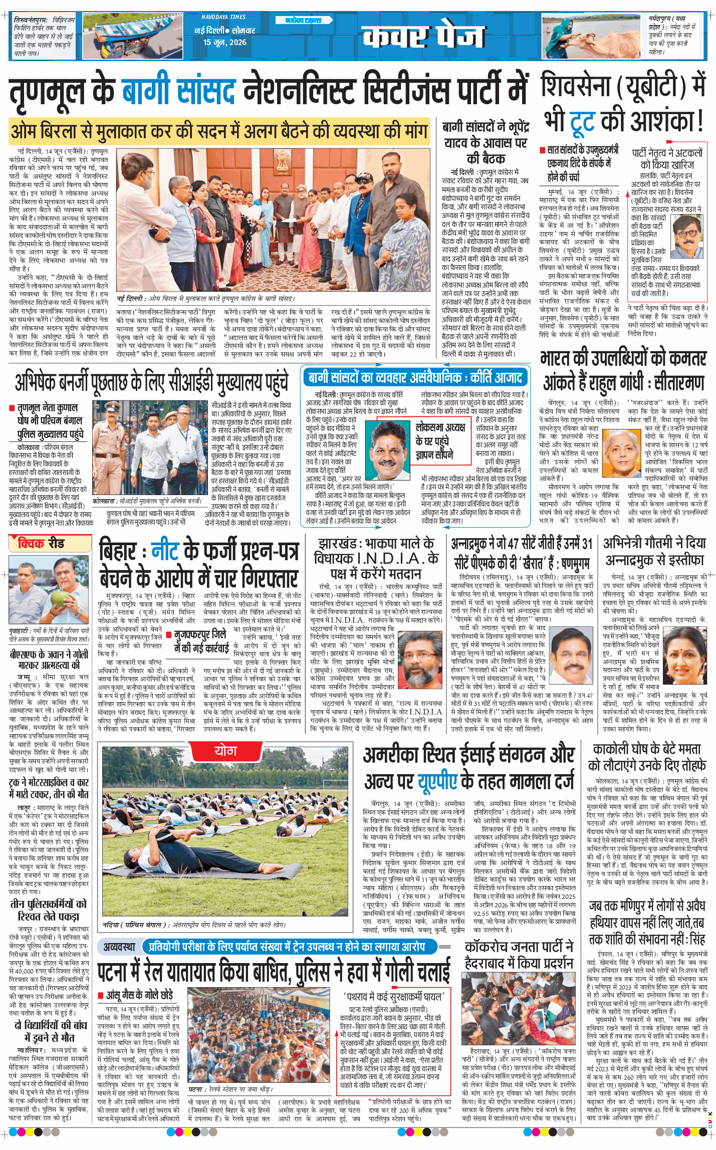 THE NAVODAYATIMES NCR MAIN 2026-06-15