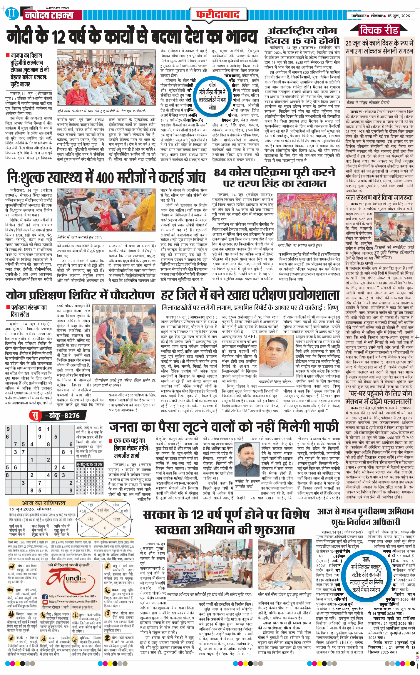 Faridabad 2026-06-15