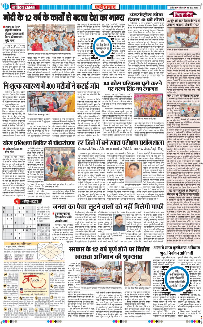 Faridabad 2026-06-15