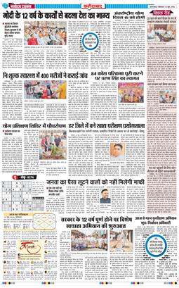 Faridabad 2026-06-15