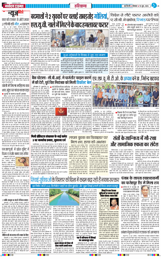 THE NAVODAYATIMES NCR MAIN 2026-06-15