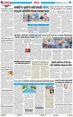 THE NAVODAYATIMES NCR MAIN 2026-06-15