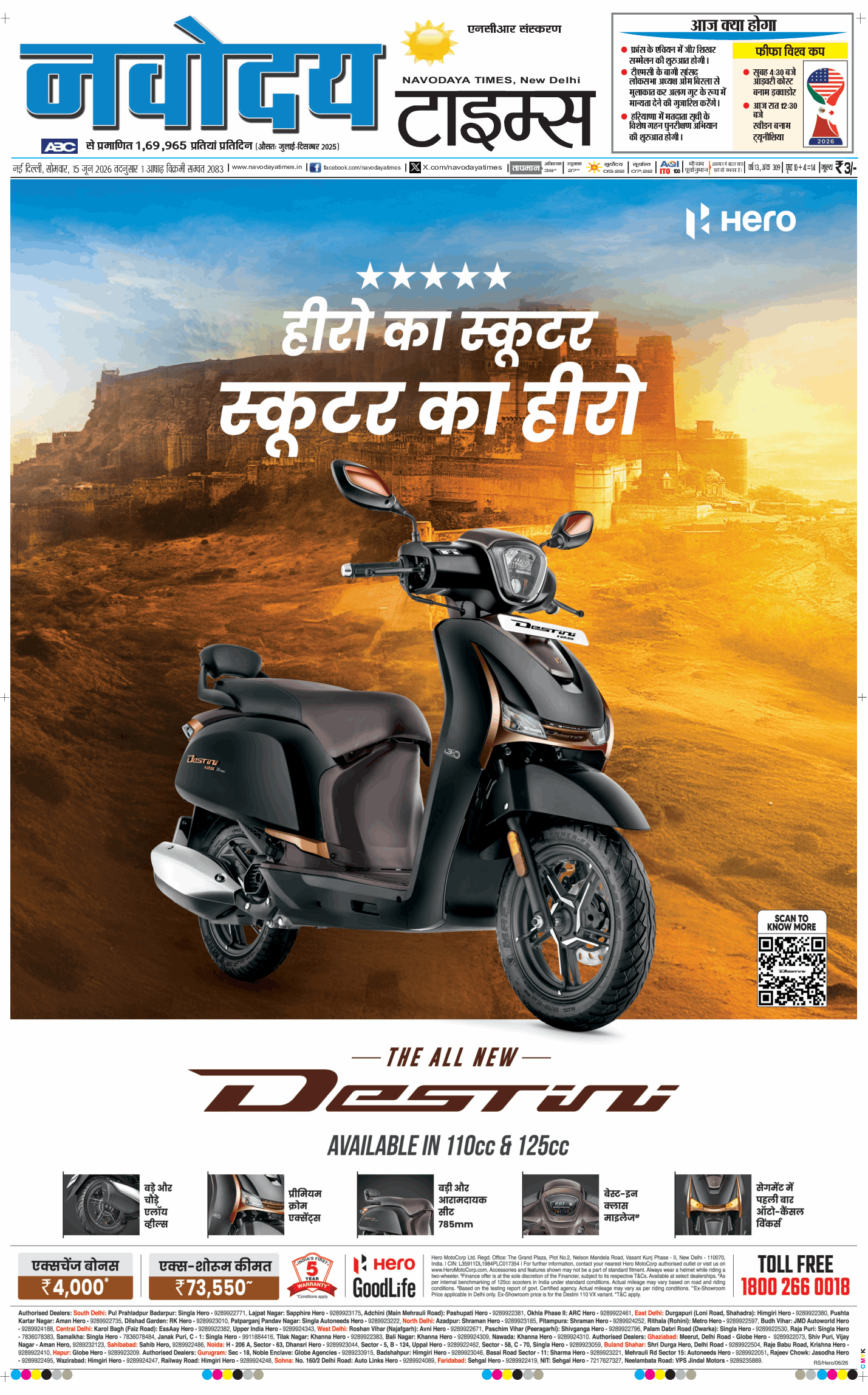 THE NAVODAYATIMES NCR MAIN 2026-06-15