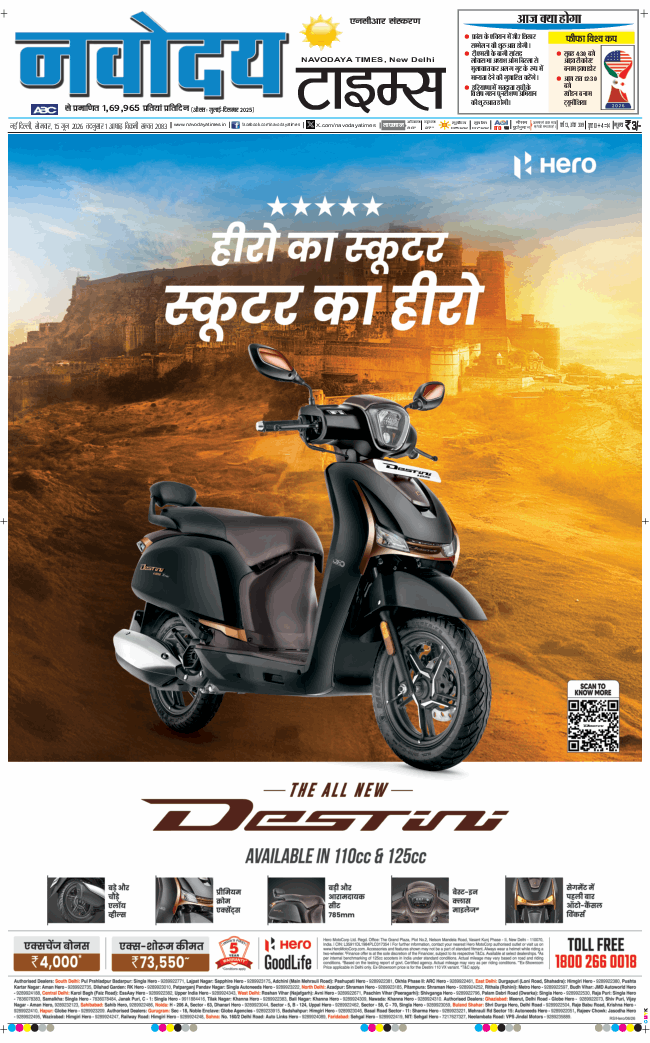 THE NAVODAYATIMES NCR MAIN 2026-06-15