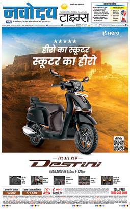 THE NAVODAYATIMES NCR MAIN 2026-06-15