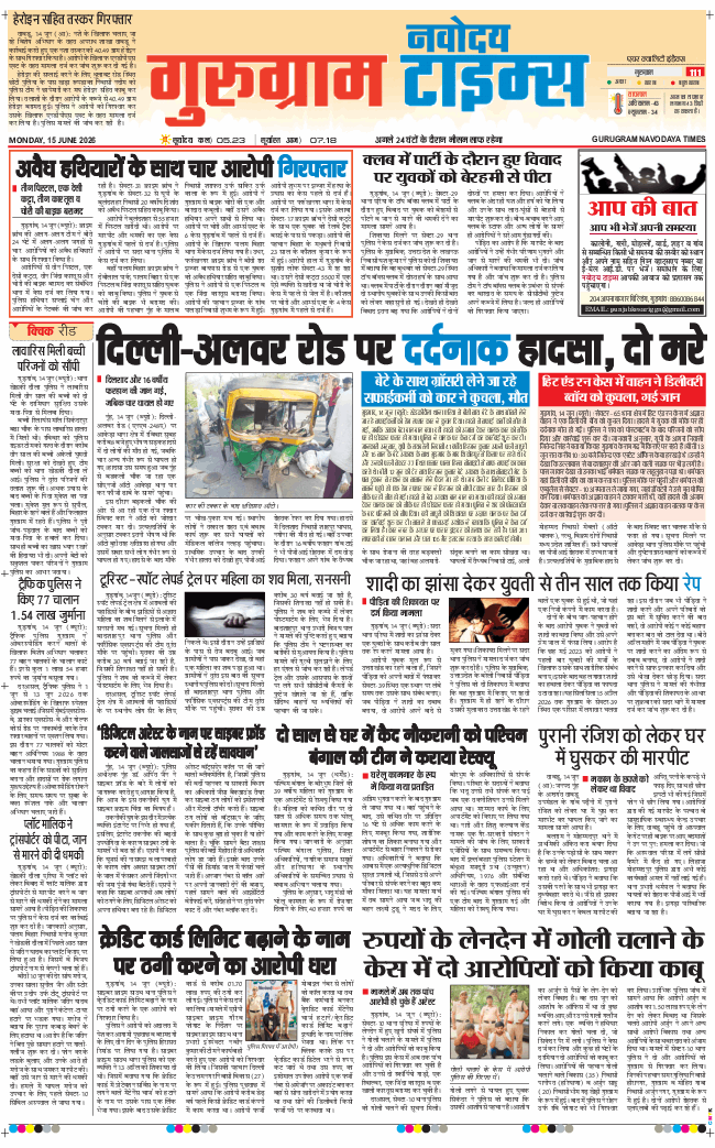 Gurgaon 2026-06-15