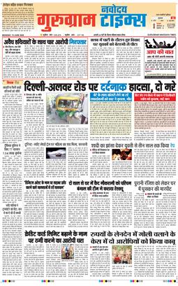 Gurgaon 2026-06-15