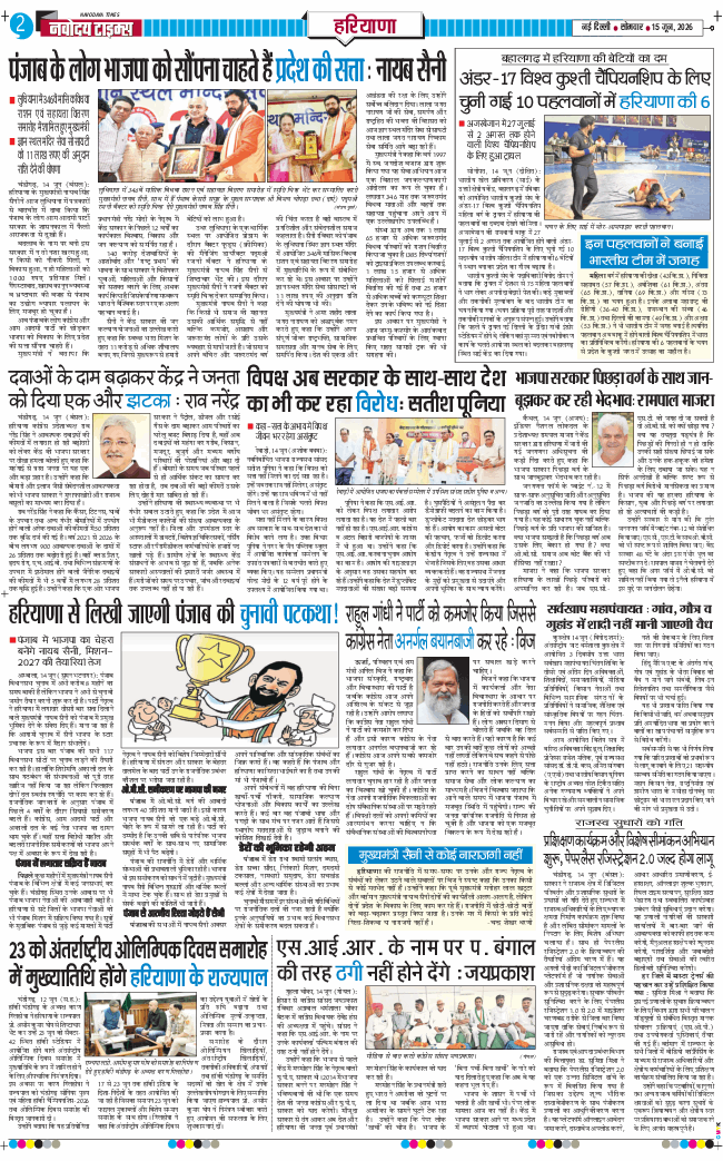 THE NAVODAYATIMES NCR MAIN 2026-06-15