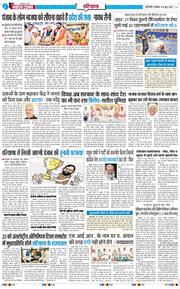 THE NAVODAYATIMES NCR MAIN 2026-06-15