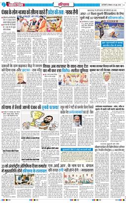 THE NAVODAYATIMES NCR MAIN 2026-06-15