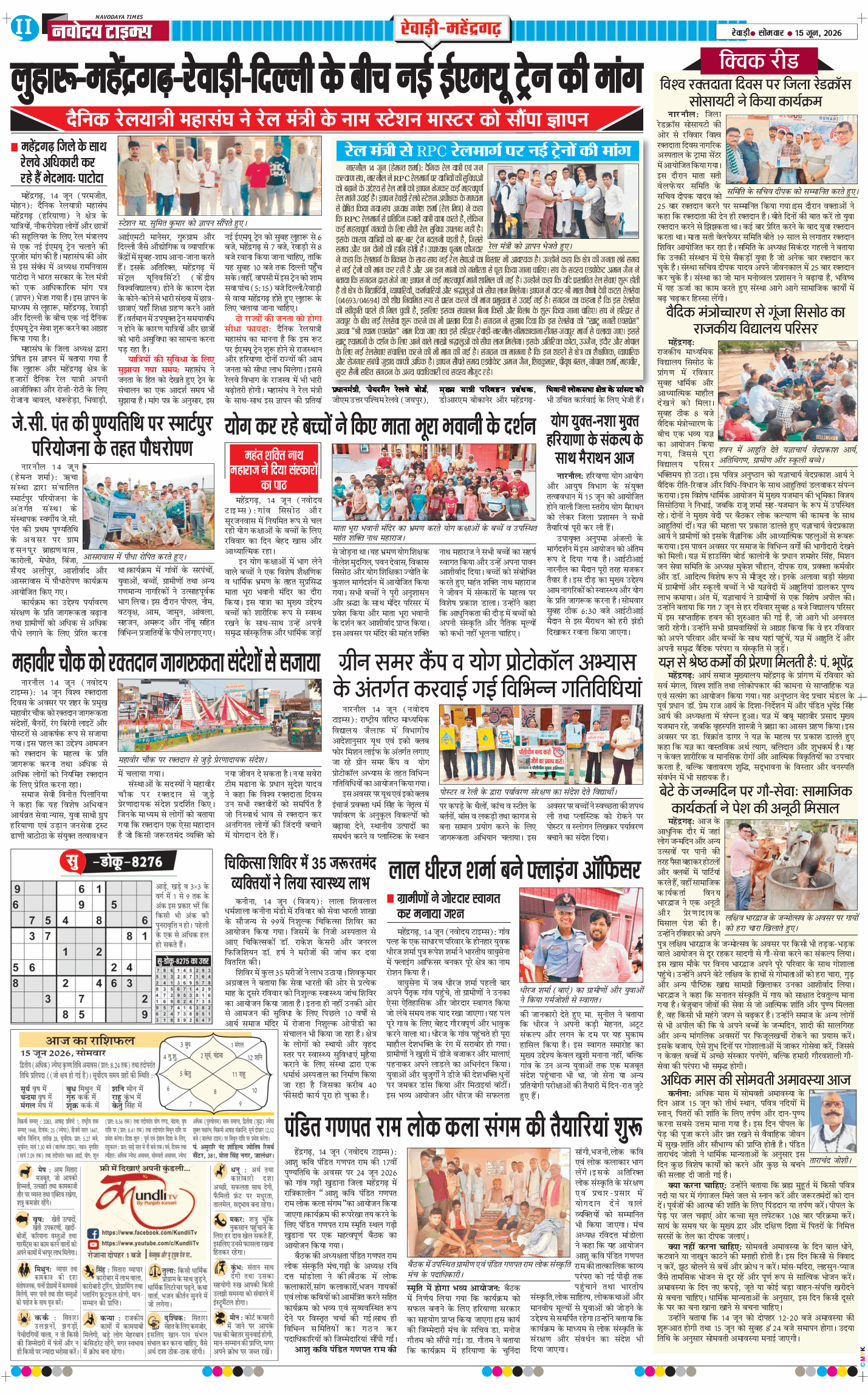 REWARI MAHENDERGARH TIMES 2026-06-15