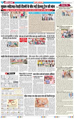 REWARI MAHENDERGARH TIMES 2026-06-15